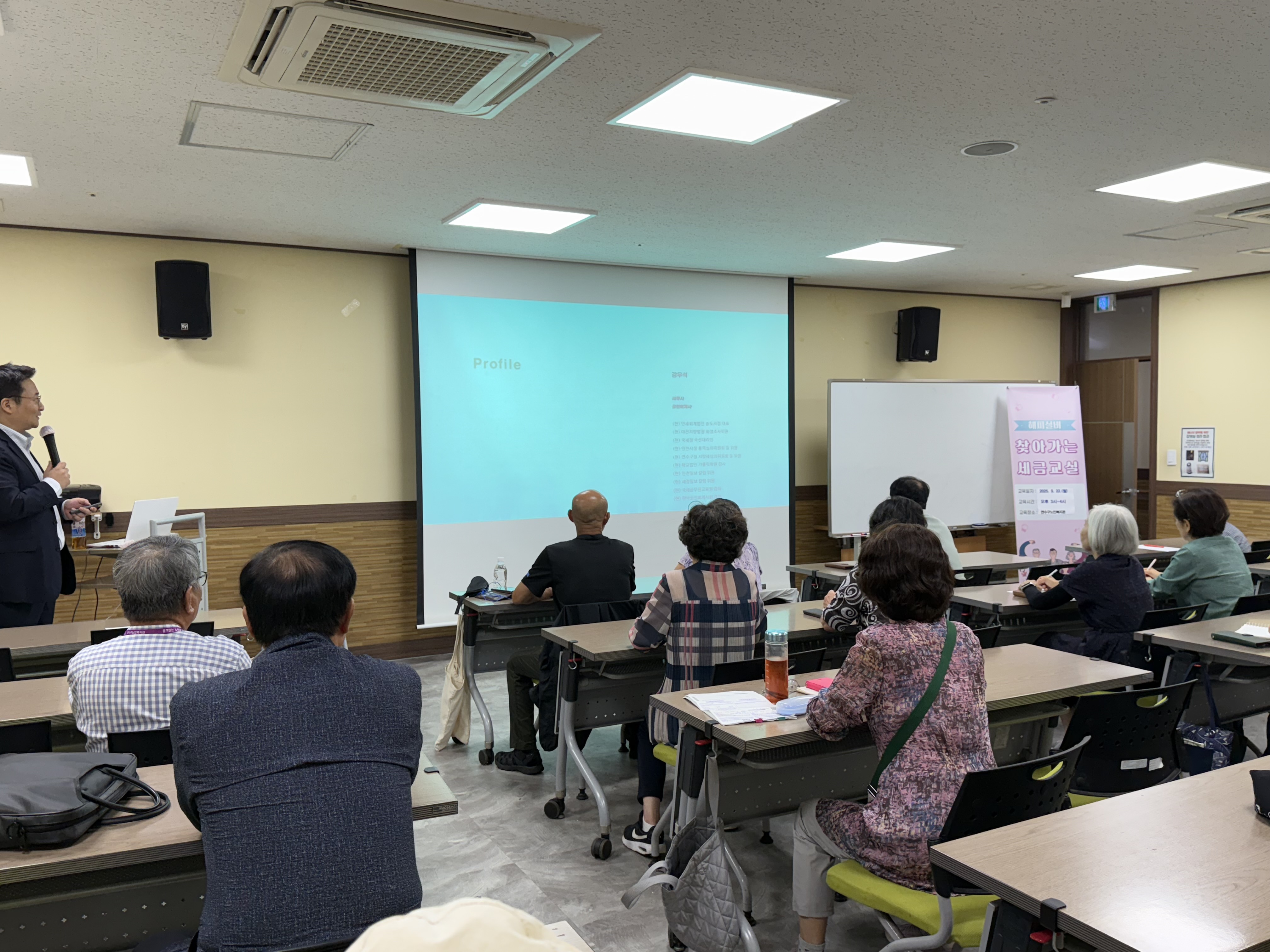 연수구는 지난 22일부터 관내 노인복지관 3곳에서 60세 이상 어르신을 대상으로 해피실버 찾아가는 세금교실을 개최했다